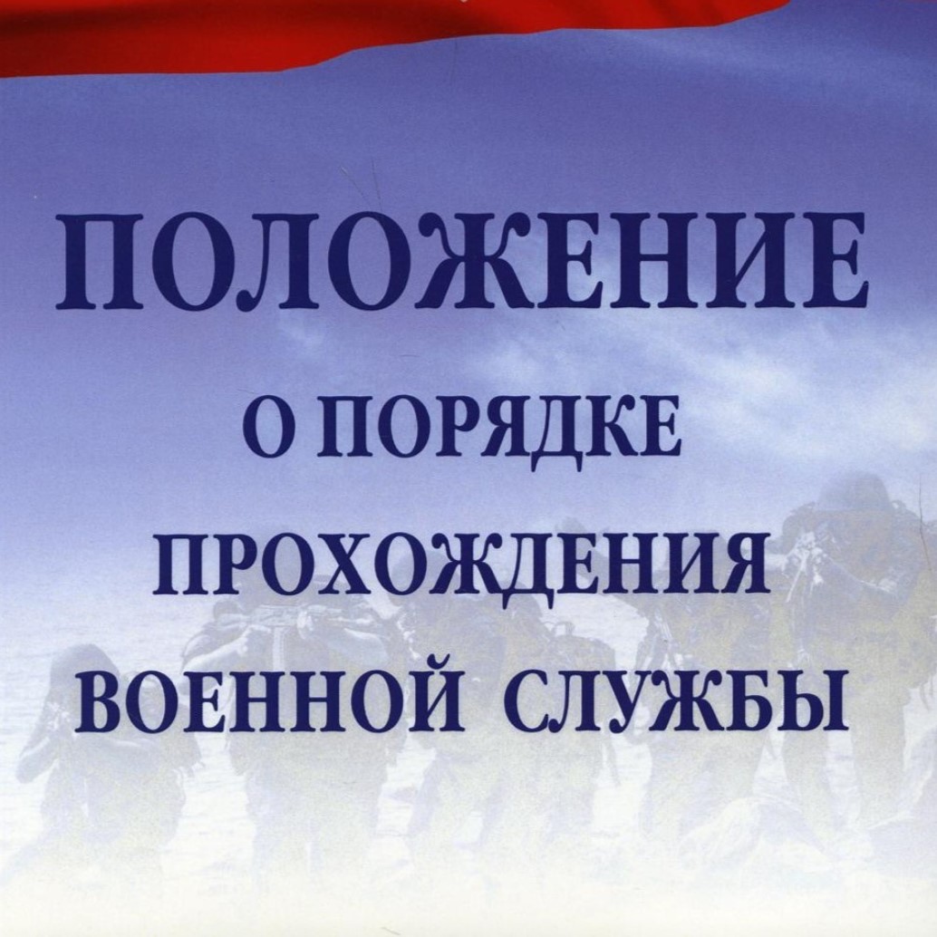 Призыв граждан на военную службу весной 2026 года.