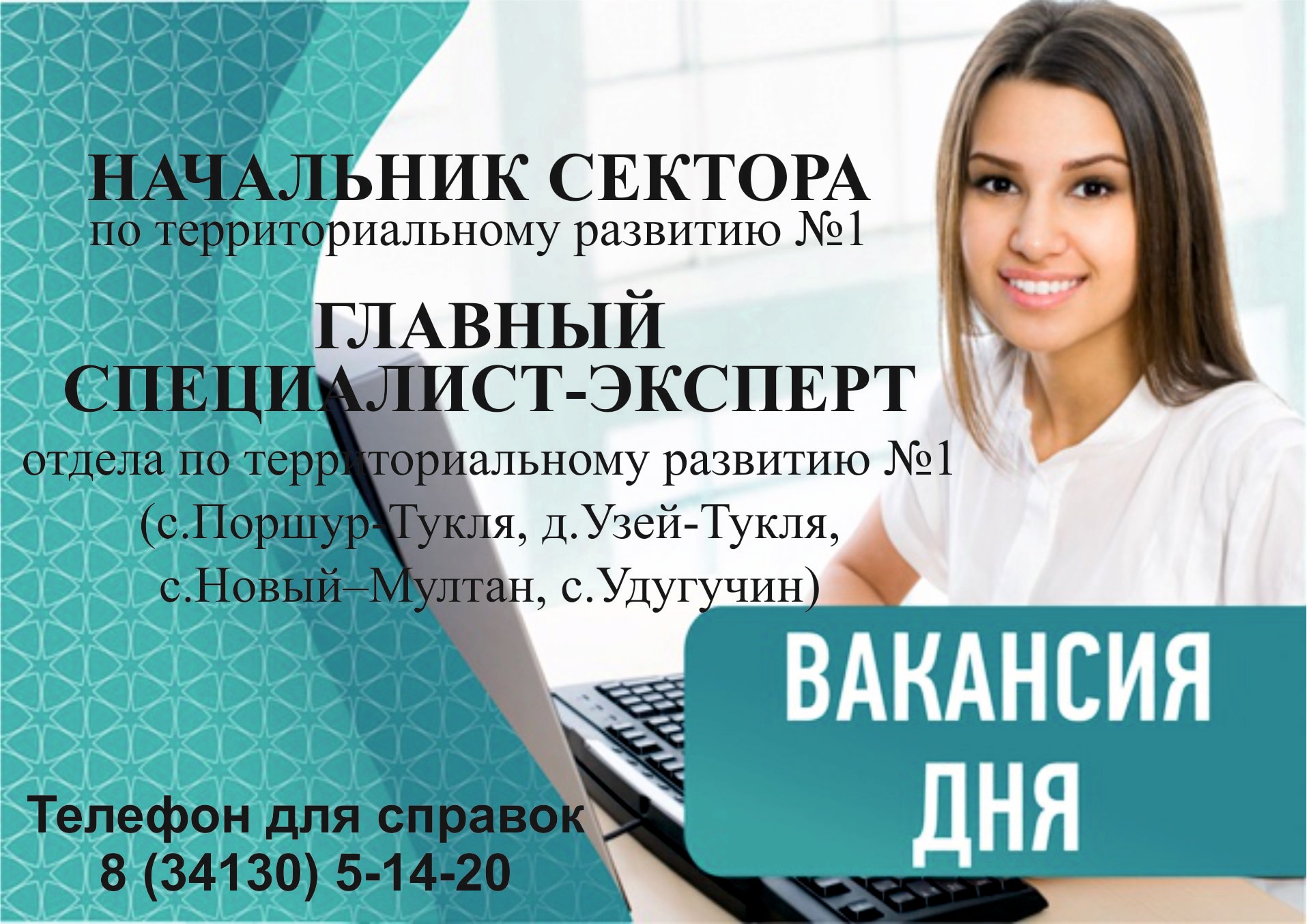 Вакансия!!!.