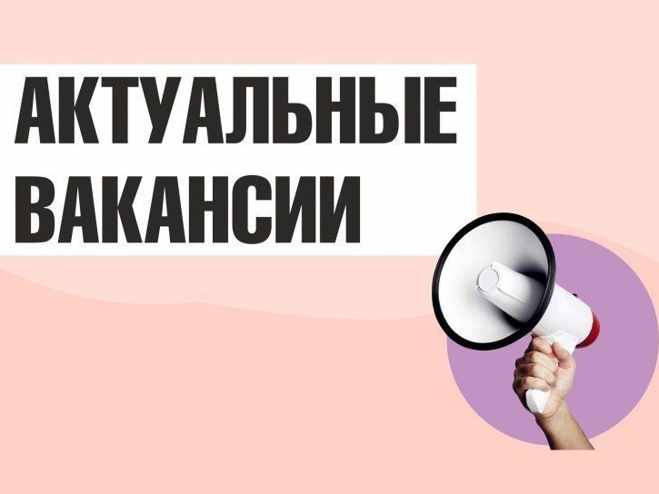 Вакансии Администрации Увинского района.