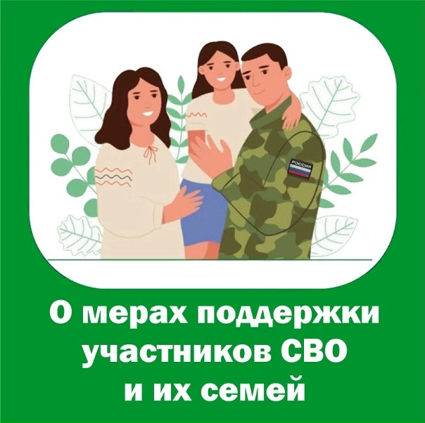 Перечень региональных мер соц. поддержки, военнослужащим и членам их семей.