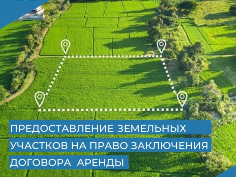 СООБЩЕНИЕ о предоставлении земельных участков в аренду в Увинском районе.