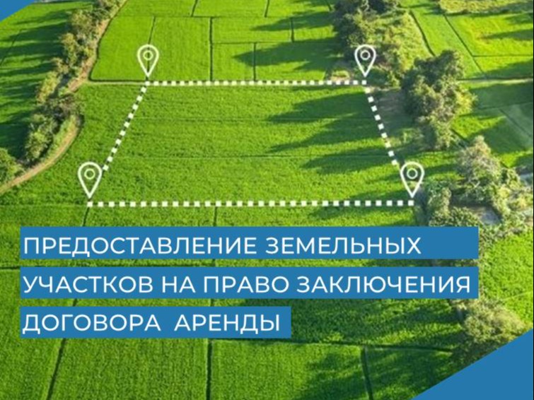 СООБЩЕНИЕ о предоставлении земельных участков в аренду в Увинском районе.