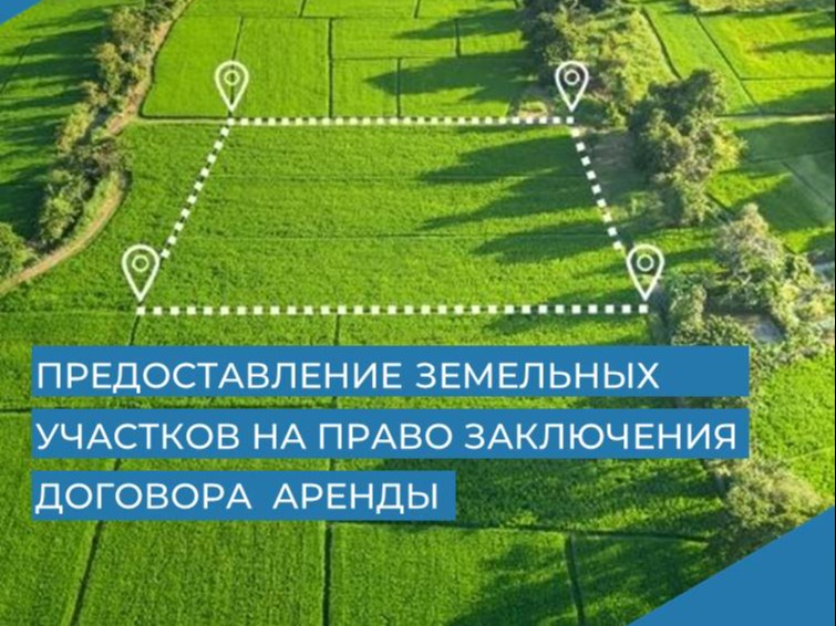 СООБЩЕНИЕ о предоставлении земельных участков в аренду в Увинском районе.