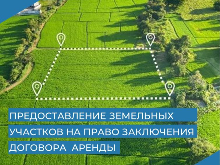 СООБЩЕНИЕ о предоставлении земельных участков в аренду в Увинском районе.