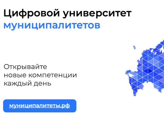 Об образовательных программах для муниципальных служащих.