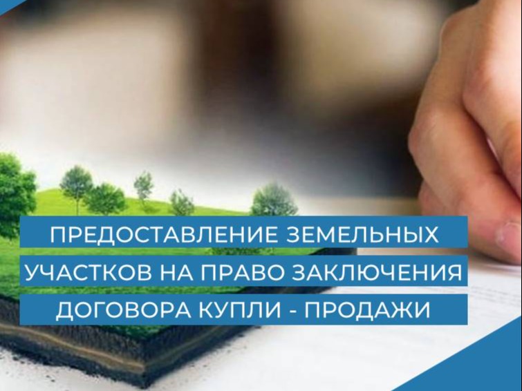 СООБЩЕНИЕ о предоставлении земельных участков в Увинском районе.
