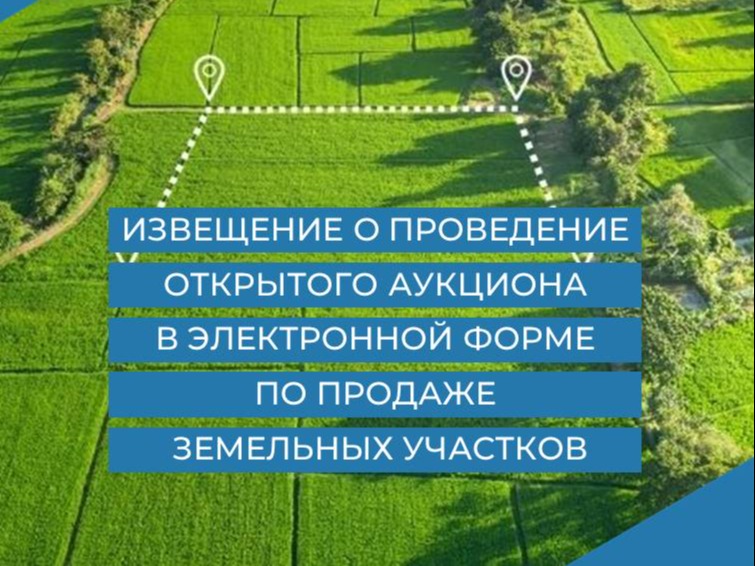 СООБЩЕНИЕ о предоставлении земельных участков в Увинском районе.