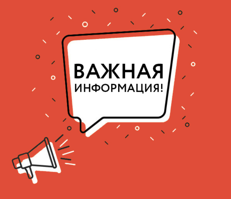 Уважаемые жители пос. Ува! Будет изменен автобусный маршрут движения рейса  №5.