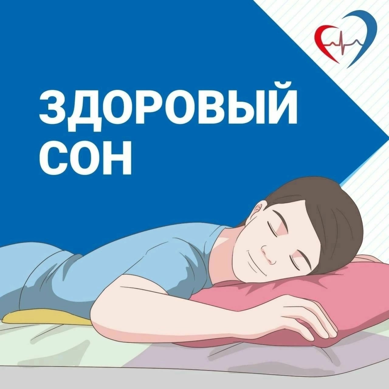 Гигиена сна: что нужно знать и как соблюдать?.