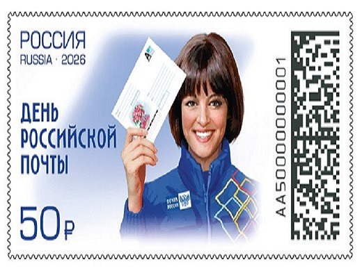 В почтовых отделениях Удмуртии появились уникальные марки.