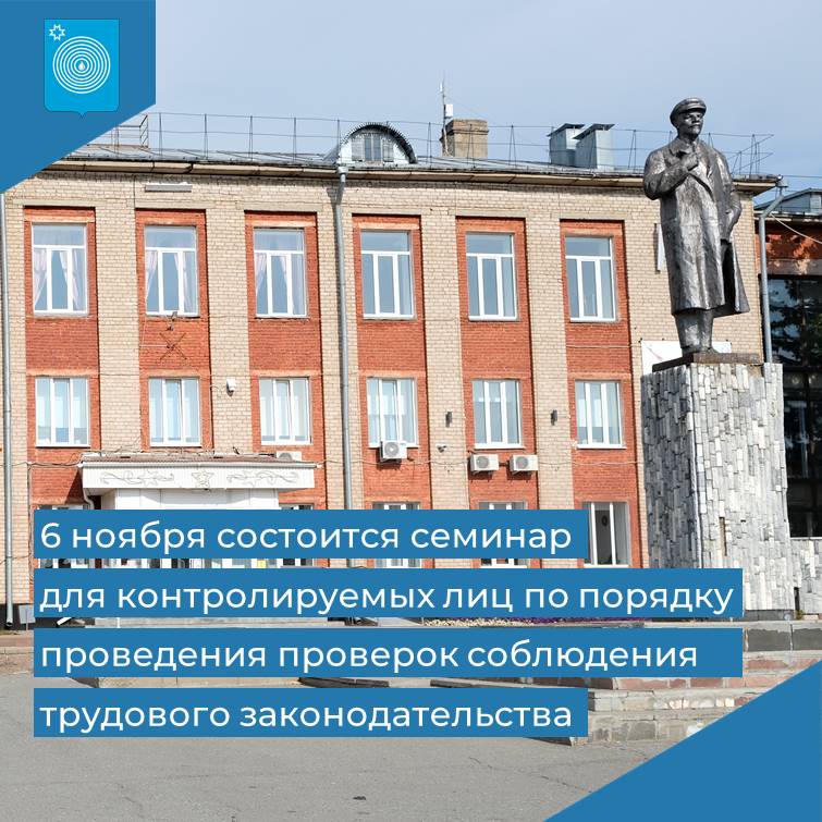 Семинар для работодателей и предпринимателей.