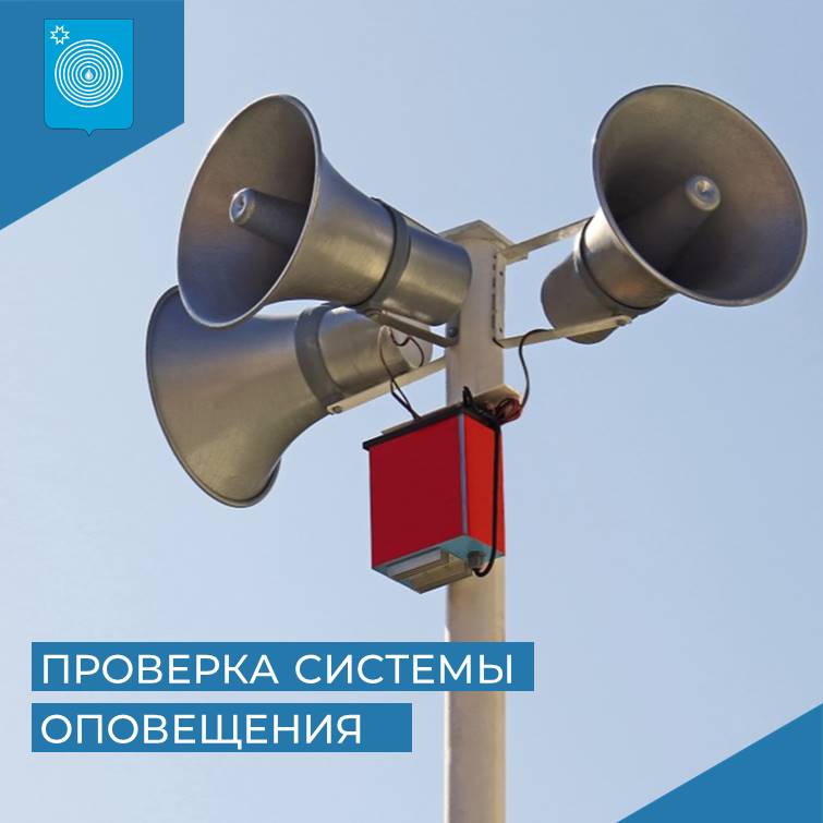 Проверка системы оповещения в Увинском районе.