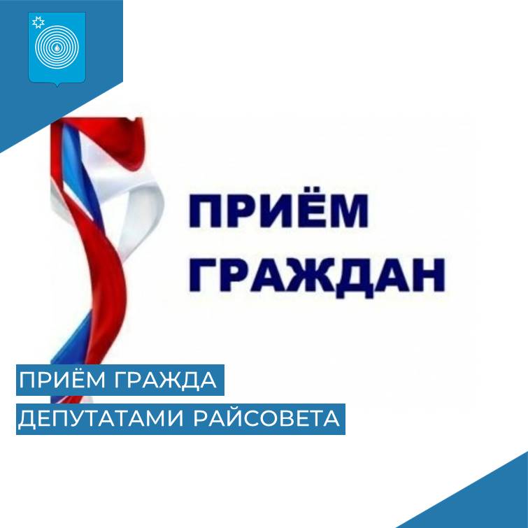 Депутаты Увинского районного  Совета депутатов ведут приём граждан.