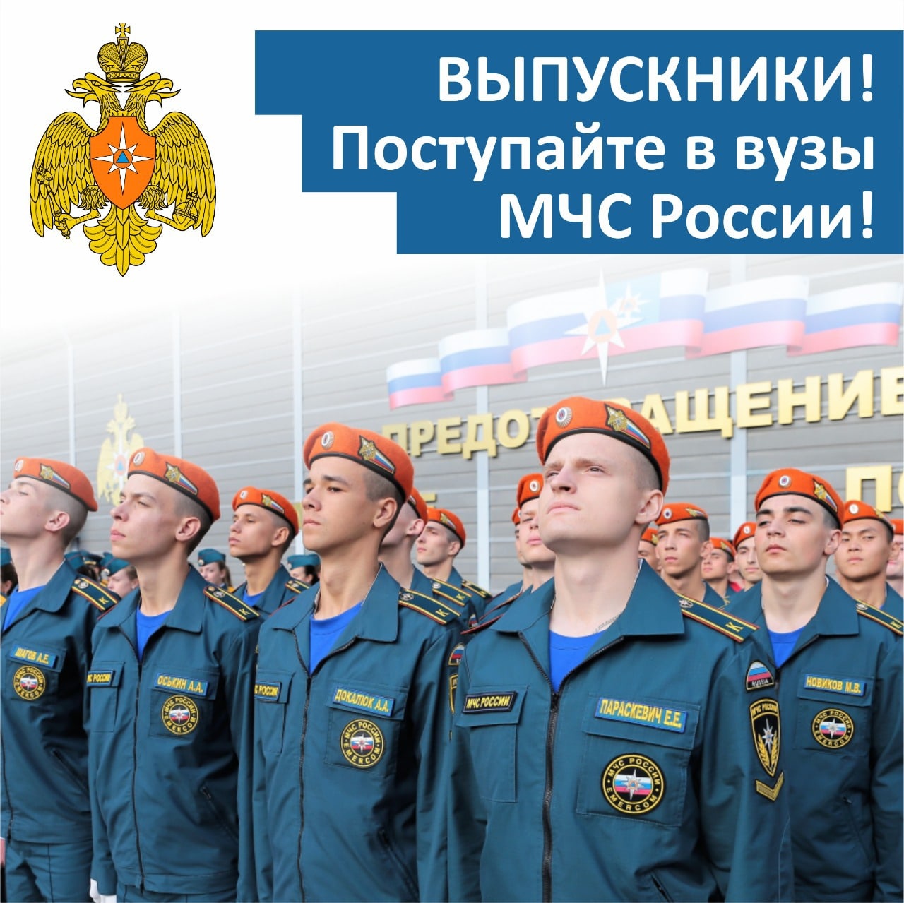 Главное управление МЧС России по Удмуртской Республике приглашает на обучение.