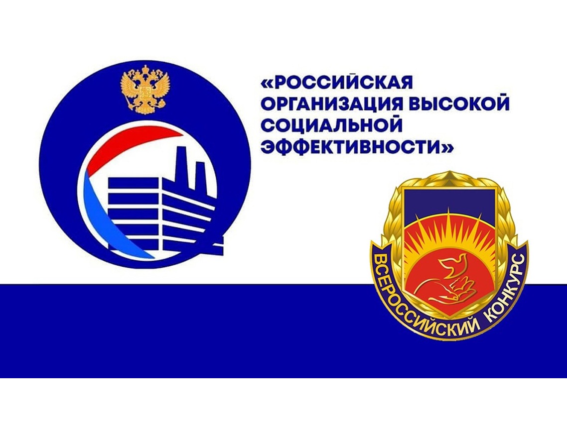 В Удмуртии стартовал региональный этап всероссийского конкурса «Российская организация высокой социальной эффективности» - 2026.
