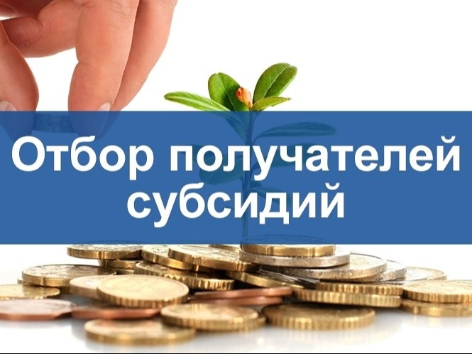 В Удмуртии стартует конкурс грантов для фермеров.