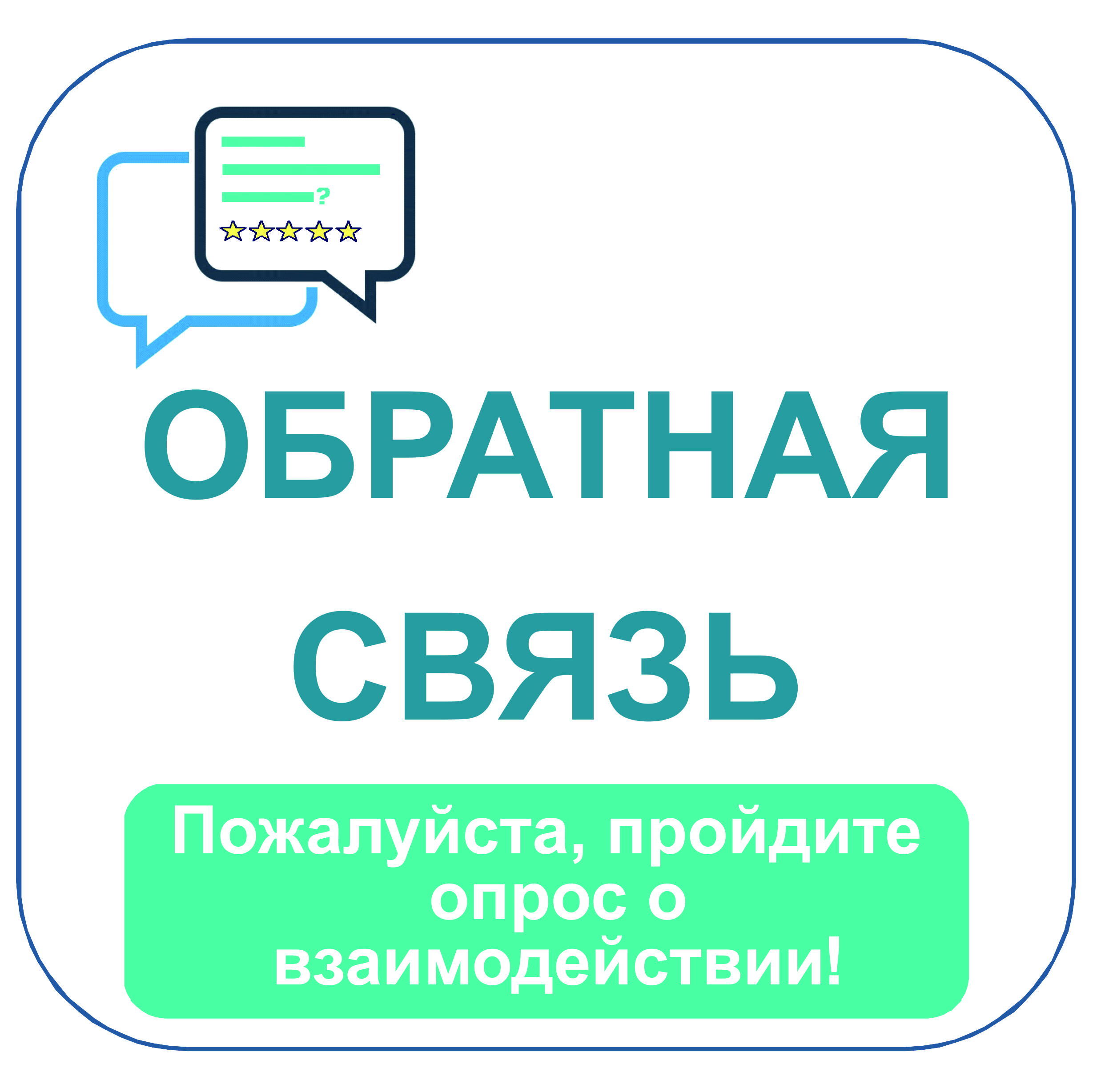 КЦ_ОМС_ОГ_Оценка удовлетворенности рассмотрением обращений и запросов